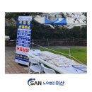 이산구미지사