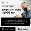 흥미 헤어라인