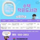 수택작은도서관 이미지