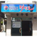 천지인태권도장 이미지