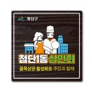 솔모텔 | 첨단모텔, 광산구모텔, 휴식과 쉼의 공간, 집과 같은...첨단1동 편안한 휴식 공간. 솔모텔, 첨단1동상인회