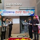 임당호반베르디움경로당 이미지