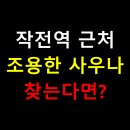 금강불가마사우나 | ✅ 작전역 근처 조용한 사우나 찾는다면? 인천 현지인이 추천한 숨은 명소