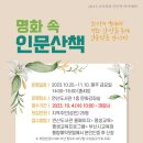 명화 속 인문산책 이미지