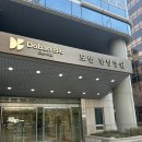 도반한방병원 | 광화문역 도방한방병원에서 MRI 찍은 후기