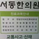 영등한의원 이미지