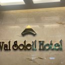 솔레이 호텔 이미지