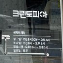 크린토피아e편한세상청계센트럴포레점