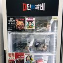 김준호의대단한갈비 안성공도점 이미지