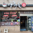 양차돌평택