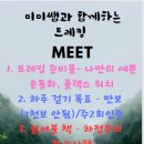 미라클미트 이미지