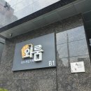 와룸 | [서울대입구역 보드게임카페]깔끔했던 보드게임방, 와룸 내돈내산 후기