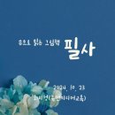 송파어린이영어 | [강의 후기] 그림책 필사-송파영어어린이도서관