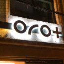 오롯(orot) 이미지