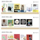 리더스셀러 | [2025년 독서 결산] 민잉‘s 베스트셀러(feat. 리더스 앱)