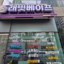 스파렉스 연수 이미지