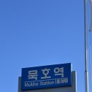 동해시-28 | 동해 묵호ㅣ혼밥 맛집 내돈내산 후기 리스트