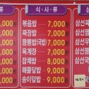 숭례문중화요리 이미지