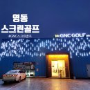 백호스크린골프 이미지