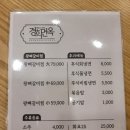 경희면옥갈매점 이미지