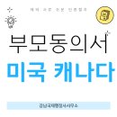 강남 참 행정사사무소 이미지