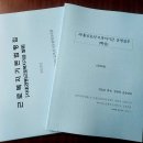 사내공동근로복지기금 운영실무 교육(20250821~22)---김승훈소장 직강 이미지