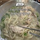 말자칼국수 | [전주 송천동에코시티 맛집] 진한 닭사골 국물에 반한 언양닭칼국수 송천에코점 솔직후기