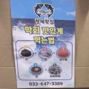 꾹막회 | 강릉중앙시장횟집 | 현지인들이 즐겨 찾는 강릉막회 전문점, 형제횟집