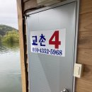 교촌낚시좌대 티스토리