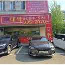 하나로공인중개사사무소 이미지