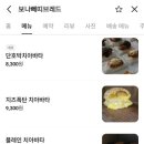 보나뻬띠 네이버블로그