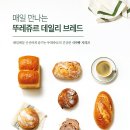 뚜레쥬르울산 - 동구 등대로 12 | 뚜레쥬르울산