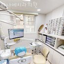 다나에치과의원 | 송파구 방이동 치과 다나에치과의원 진료시간 접근성 이용후기