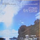 박형상 변호사, 2024년 10월《월간천관》칼럼, 이청준의 소설 '가수(假睡)' -이청준 문학관을 위하여(24) 이미지