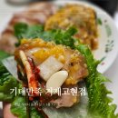기대만족고현점