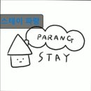 스테이 파랑 이미지