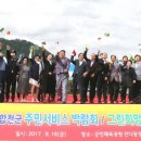 합천군 주민서비스 박람회 이미지