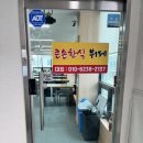 큰손한식뷔페 - 안성시 | 큰손한식뷔페