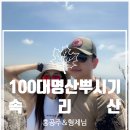 [충북 속리산]속리산 최단코스,천황사코스(주차정보)