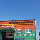 대천윤활유 이미지