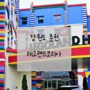 안경나라 여수점 | [춘천 레고랜드 후기] 유치원생 막내부터 초등학생 첫째까지 아이 셋과 함께 대만족했던 후기! (+방문...