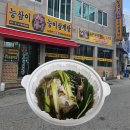 능삼이삼계탕 | 영주 삼계탕 능삼이능이삼계탕 보양식으로 추천