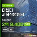 대구 서구 중리동 디센터1976 지식산업센터 아파트형 공장 경매 [2025타경 1624]