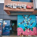 좋은하루식당 이미지