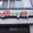 피부관리(바디) 이미지