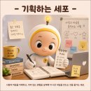 102. 말하는 생존형 감자