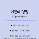 멍멍그루밍 이미지