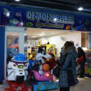 아쿠아 게임랜드 이미지