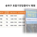 강플러스내과의원 이미지