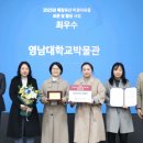 영남대학교 박물관 이미지